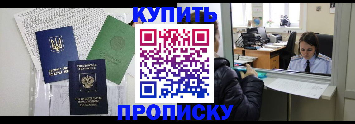 временная регистрация недорого в Кирово-Чепецке